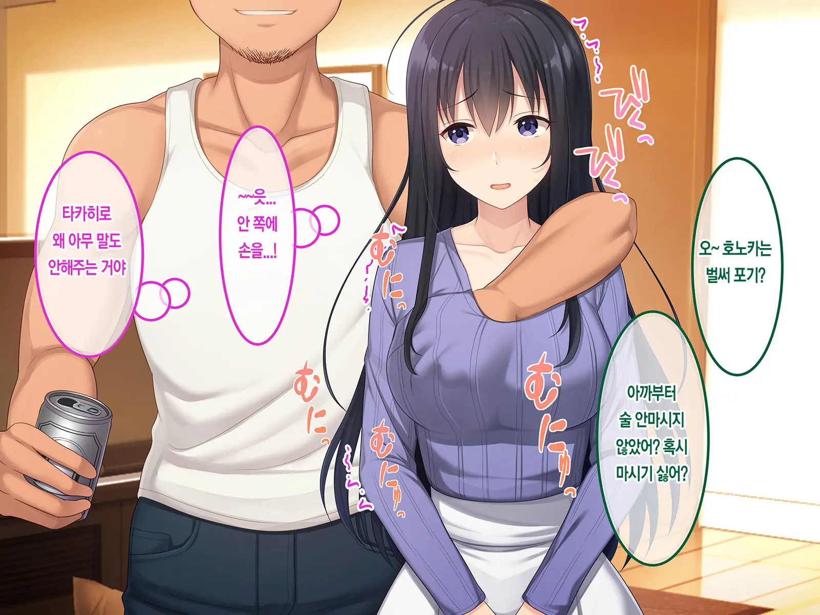 Hatsukoi No Hito ~Honoka~ | 첫사랑 ~호노카~
